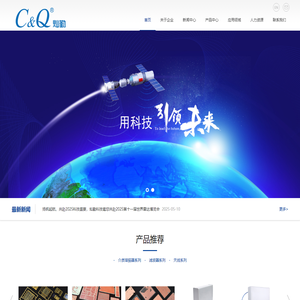 【灿勤科技】-江苏灿勤科技股份有限公司