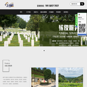 成都千古福孝文化传播有限公司