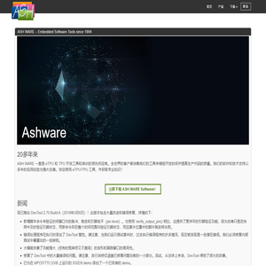 ASH WARE中文网站 eTPU C Compiler Toolkit ETPU编译器 ETPU中国总代理商