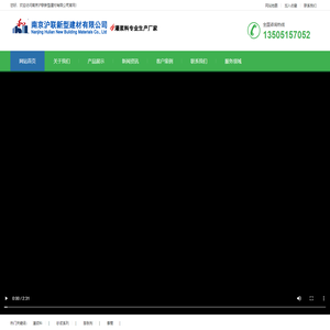 南京沪联新型建材有限公司