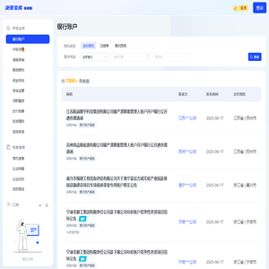 银行账户 | 决策宝库