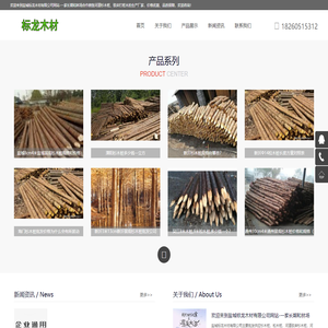 杉木桩-驳岸杉木桩「林场批发价格直销」盐城市亭湖区标龙木材有限公司