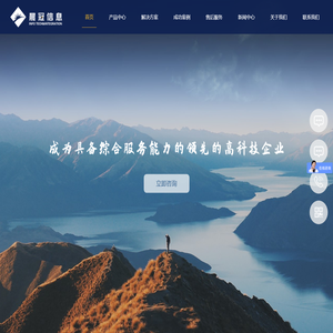 「晨冠信息」极进交换机,AVAYA交换机,EXTREME交换机,可视化应急指挥平台,信锐安视交换机