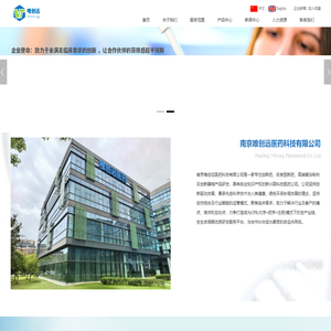 南京唯创远医药科技有限公司
