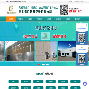 防爆门,泄爆门-防爆墙厂家河北派伦为您提供及时报价