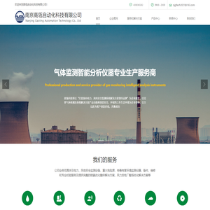 南京高瓴自动化科技有限公司