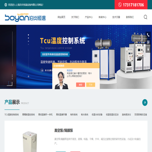 tcu温控单元-TCU温度控制系统-反应釜tcu温控系统-上海泊炎恒温设备有限公司