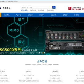 是德示波器-普源示波器-频谱分析仪-安泰测试