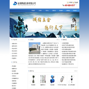 电磁流量计_涡街流量计_磁翻板液位计-江苏鼎诚仪表科技有限公司