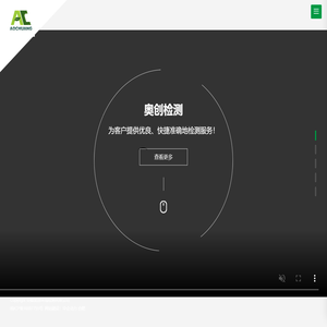 安徽奥创环境检测有限公司_为客户提供优良、快捷准确地检测服务
