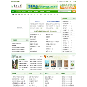 忽然花开文学网 - 国内原创文学精英门户!
