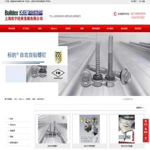 上海欧宁经贸发展有限公司