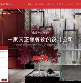 深圳餐饮设计 | 餐饮空间设计| 餐厅品牌设计公司 | 森渡空间餐饮设计