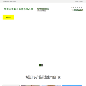压缩稻壳粉 - 石家庄雪利农产品有限公司