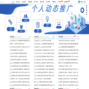 学者网-SCHOLAT