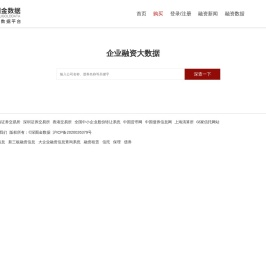 深图金数据-企业融资大数据平台_融资租赁查询_信托查询_债券查询_保理查询_企业融资信息查询系统