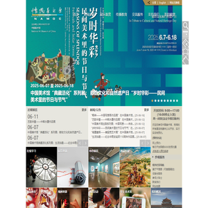 中国美术馆