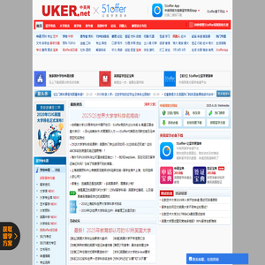 英国出国留学申请签证-中英网www.uker.net_留学网_英国大学排名_英国大学专业排名_英国留学申请_英国签证_英国特价机票_英国同路人