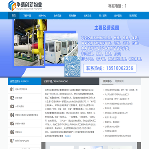 北京市华清创新物业管理有限责任公司