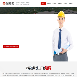 新工厂生产车间精益布局规划设计-工业厂房形象规划设计公司