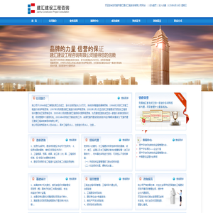 无锡市建汇建设工程咨询事务所有限公司