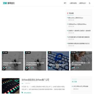企赢网络 - 提供网站建设、网站优化解决方案