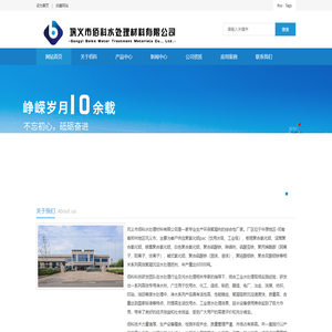 聚合氯化铝,PAC,聚丙烯酰胺厂家-巩义市佰科水处理材料有限公司