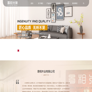 河南木地板厂家_木地板厂家_强化木地板厂家-兰考易相木业有限公司