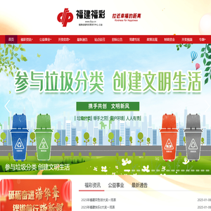 福建福彩网