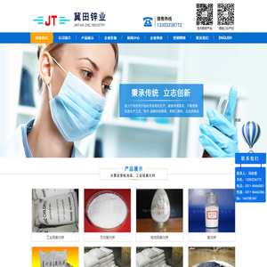 工业级氯化锌,电池级氯化锌生产厂家,价格-晋州市冀田锌业有限公司