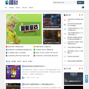 凝聚游戏 - 凝聚游戏_游戏秘籍_游戏玩法_游戏心得_游戏知识_njdulou.com