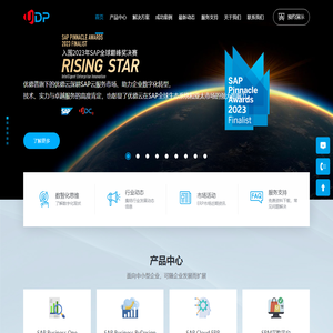 宁波SAP系统代理商 SAP Business One金牌体系合作伙伴 ERP软件实施商 宁波优德普信息技术有限公司
