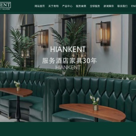 肯特家具海安有限公司-酒店创意家具生产厂家