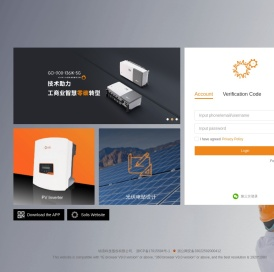 锦浪云监控