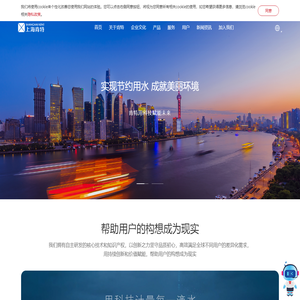 上海肯特—用科技计量每一滴水