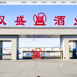 黑龙江垦区双盛酒业有限公司