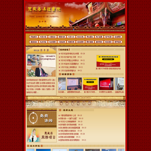 镇江风水大师|南京风水大师|上海风水教学培训|扬州常州无锡苏州风水大师-慧风居文化咨询工作室