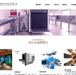 安检机,X光机,安检门,金属探测器-北京明创开元