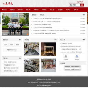 西安石油大学人文学院