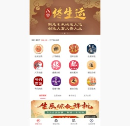 ★运势大全★吉祥起名网