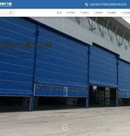 四川辛安特种门窗有限公司