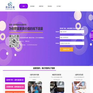 地推公司-专业的推广服务提供商