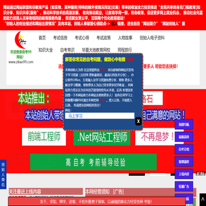 自考辅导-自考网站-中国自学考试广东自考网上辅导中心