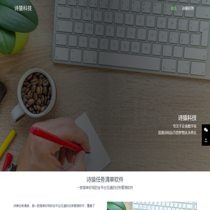 上海诗猿科技有限公司