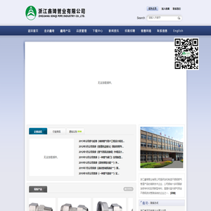 浙江鑫琦管业有限公司