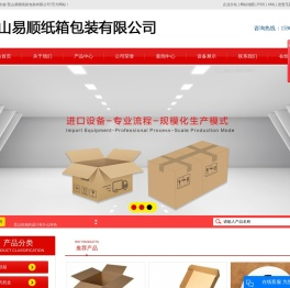 昆山纸箱_昆山瓦楞纸箱_昆山纸箱包装-昆山易顺纸箱包装有限公司