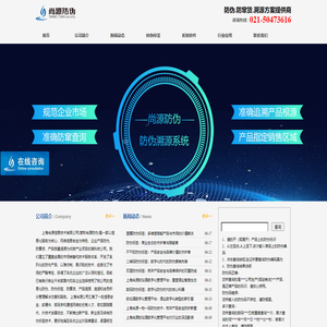 二维码防伪_防伪标签印刷制作_防窜货系统_上海尚源防伪
