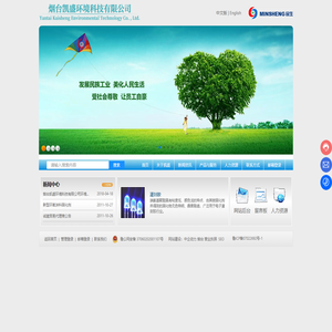 烟台凯盛环境科技有限公司-端氨基聚醚,聚醚,聚醚胺,聚醚多元胺