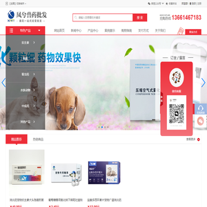 凤兮宠物药品批发 - Powered by 上海凤兮网络科技有限公司