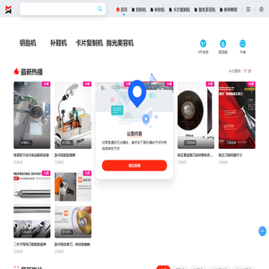 鸿鑫机电设备 点击播放 - www.0576hx.com